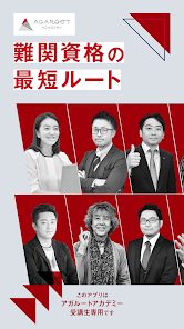 Amazon.co.jp: アガルートアカデミー: 本、バイオグラフィー