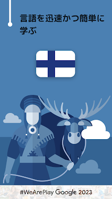 フィンランド会話を学習 - 6000 単語・5000 文章のおすすめ画像1