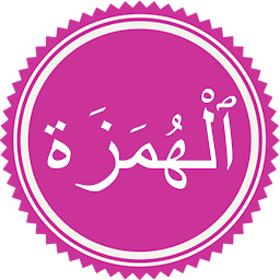 Icon image Surah Humazah