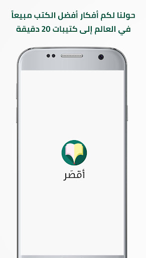 Android application أقصر screenshort