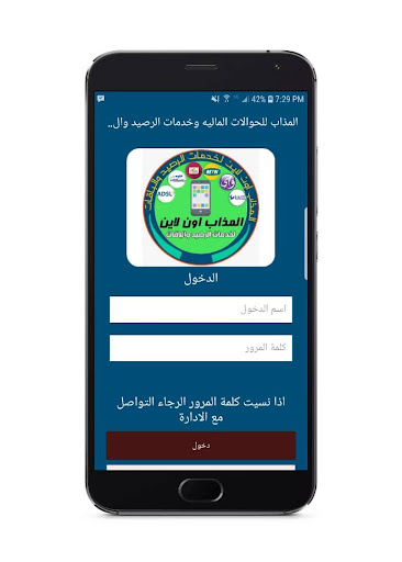 Android application المذاب اونلاين screenshort