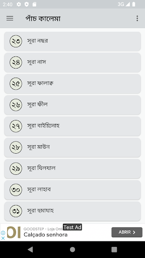 পাঁচ কালেমা সহ ৩০ টি ছোট সুরা Screen 3