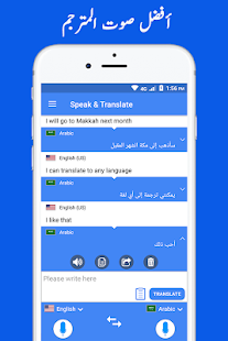 تحميل تطبيق التحدث والترجمة