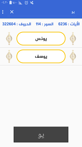 Iqra Quran without internet