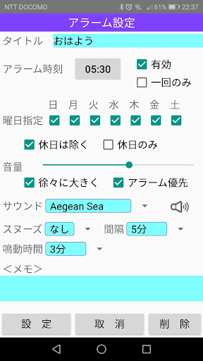 アルちゃんの目覚まし時計 Screen 2