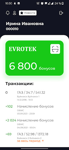 АЗС "Evrotek" Screen 3