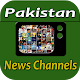 All Pakistani News Channels