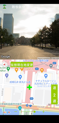 Android application 散歩気分 screenshort