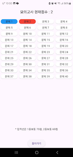 운전면허 학과시험 모의고사