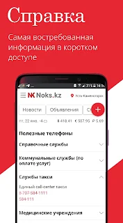 Noks.kz