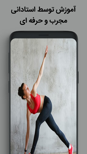 ورزش در خانه