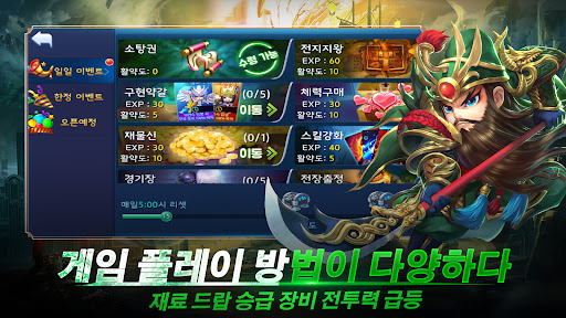 삼국영웅전설:방치형 RPG Screen 2