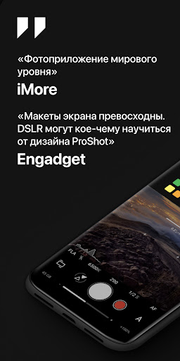 ProShot скриншот 1