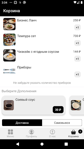 SOWA | Полазна Screen 3