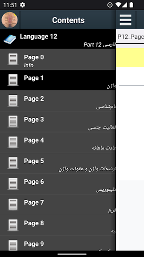 پیش نمایش برنامه