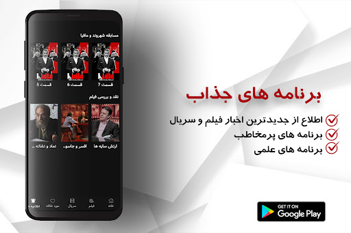 filmbin | فیلم بین Screen 2