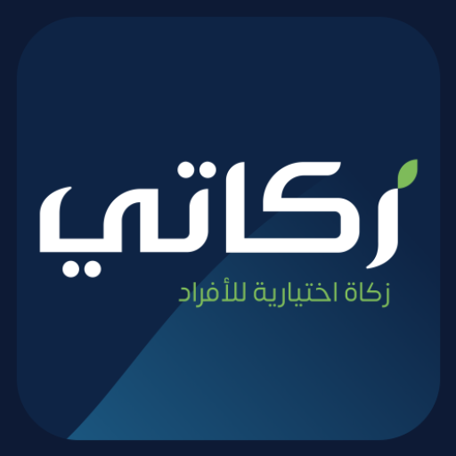 Zakaty - زكاتي logo