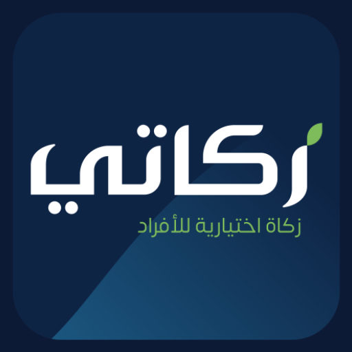 Zakaty - زكاتي 2.1.45 Icon