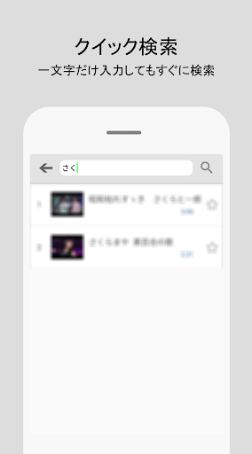 Enka Listening - Enka song Screen 3