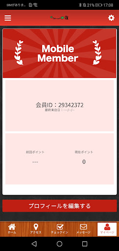 Body Care 道の公式アプリ Screen 3