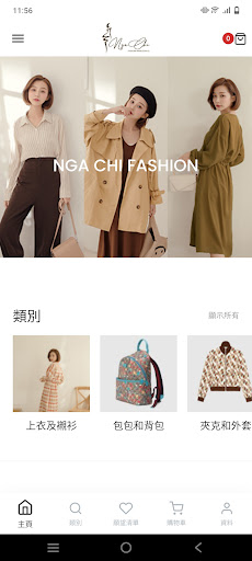 Android application NGA CHI screenshort