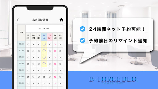 長崎市万屋町　トータルライフビューティービル　ビースリービル Screen 3