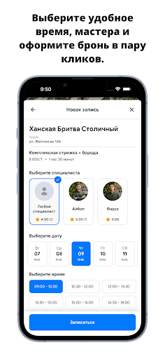 bookify.kz - Запись на услуги Screenshot 4 - AppWisp.com