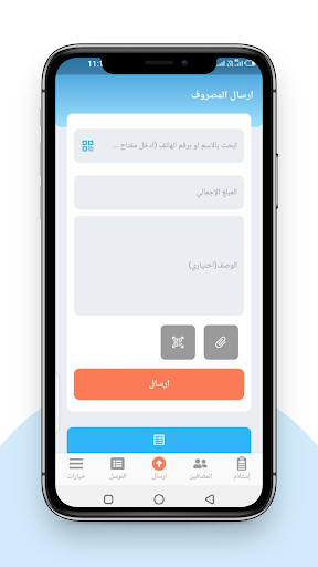 sarf | صرف Screen 3