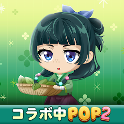 LINE POP2-暇つぶしパズル・人気パズル/パズルゲーム Mod Apk
