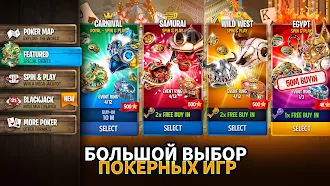 Game screenshot Губернатор Покера 3 Техас hack