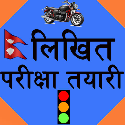Nepali Driving License Exam