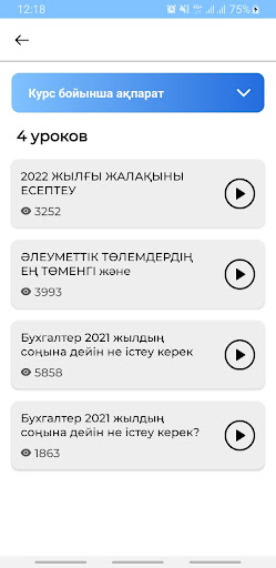 OnaiSalyk Screen 2