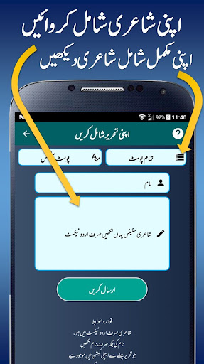 Urdu Poetry Shayari Status Screen 3
