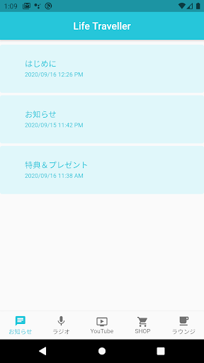 ライフトラベラー Screen 2