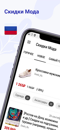 Android application Vsemayki, ЦУМ, Uniqlo - Ru screenshort