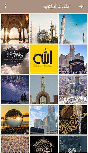 خلفيات اسلامية