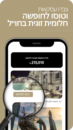 Android application OZ Pro - אפליקציה אדריכלים screenshort