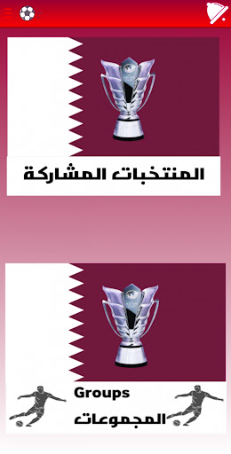 Asian Cup 2023 Qatar