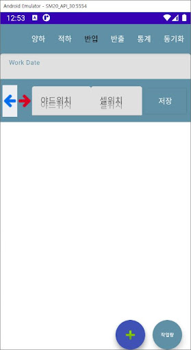 범양해무공사 차량검수 Screen 2