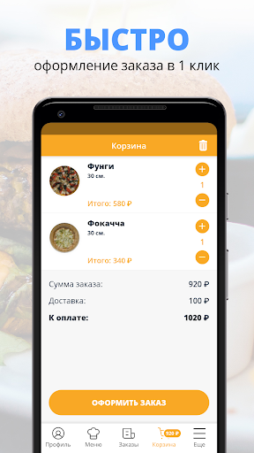 ДОН МАКАРОН | Новочеркасск Screen 3