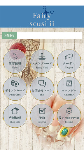 HairSalon Fairy／scusi ii Screen 2