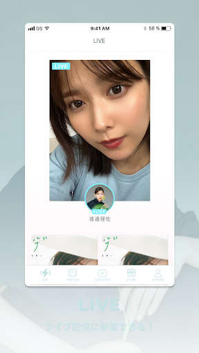 Risa Watanabe Official Fanclub Screen 2