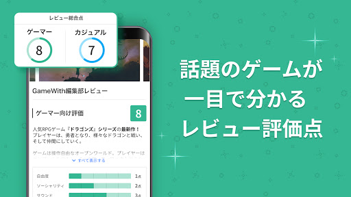 GameWith ゲームウィズ Screen 3