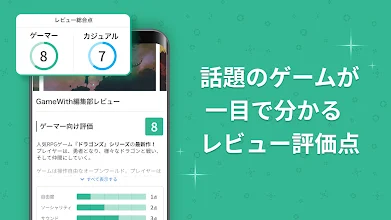 Gamewith ゲームウィズ Google Play のアプリ
