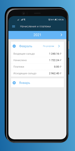 Личный кабинет ООО «СПГЭС» Screen 3