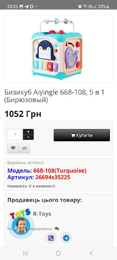 Байолл - маркетплейс Screen 3