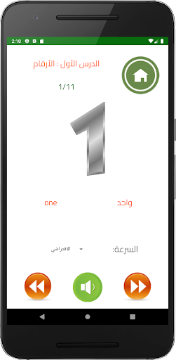 Kids English Learning - تعليم الإنجليزية للأطفال