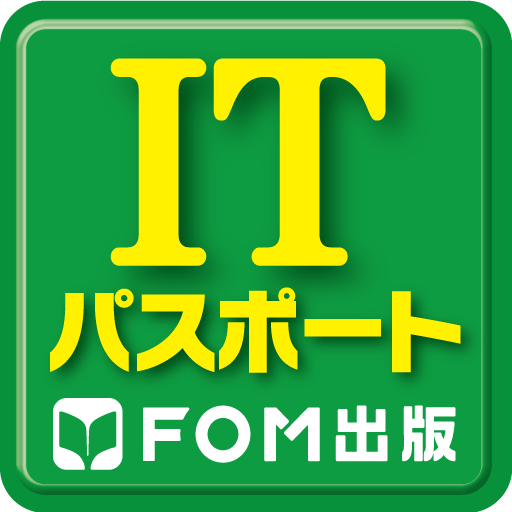 ITパスポート試験過去問題集　600問　平成27年-29年 logo