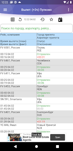 Android application Пулково табло аэропорта screenshort