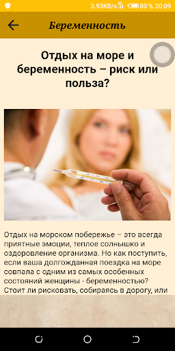 Справочник Мамы. Беременность и роды